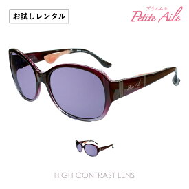 【レンタル】購入前 試着 化粧崩れしない IZONE NEW YORK Petite Aile プティエル サングラス レディース UVカット 紫外線 99.9％ カット 偏光 鼻に跡がつかない プティエル P4801-HC-rental
