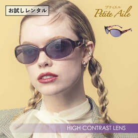 【レンタル】特許取得 化粧崩れしない 鼻に跡がつかない 高性能 偏光サングラス レディース 鼻パッド なし UV400 紫外線カット IZONE NEW YORK ブランド Petite Aile P4910-HC