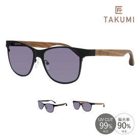 IZONE NEW YORK 匠 TAKUMI サングラス メンズ レディース 偏光 明るい レンズ 天然素材 木目 木 木製 ウッド フレーム ウェリントン ウッドサングラス 軽量 紫外線カット UVカット 薄い色 運転用 ドライブ用 ケース付き アウトドア用 P603