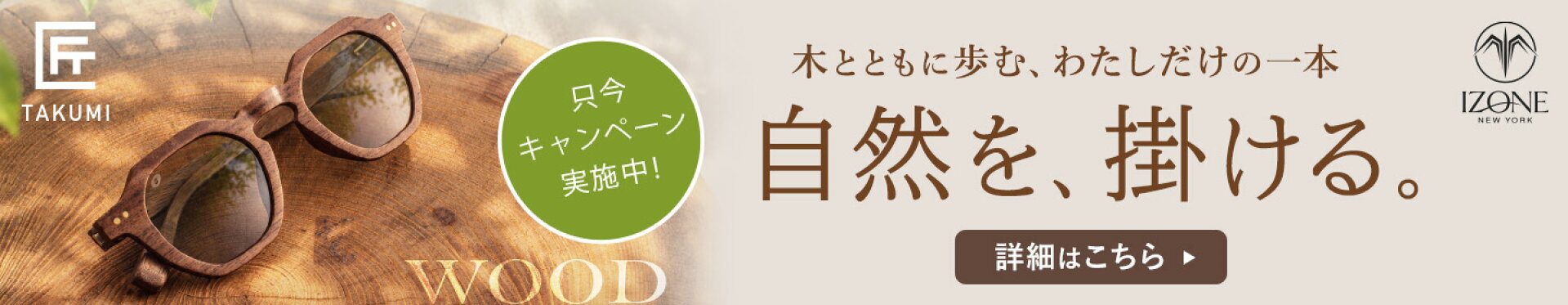 匠フェア2026
