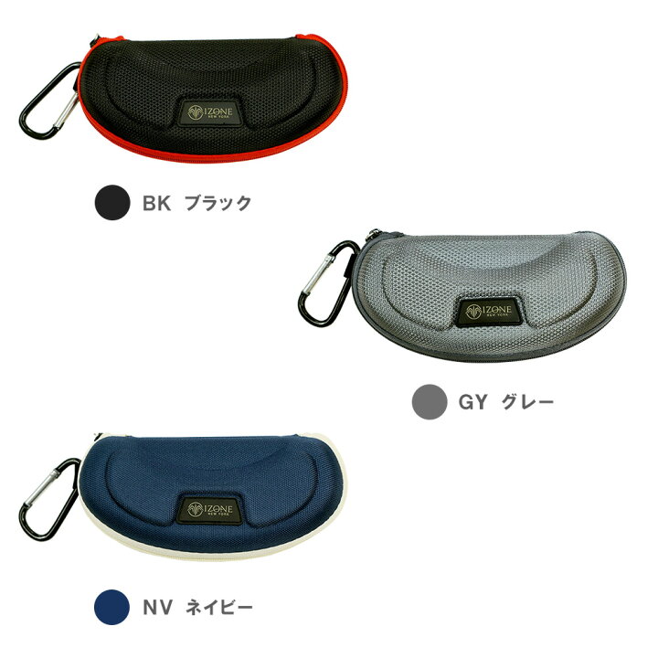 楽天市場】メガネケース スポーツタイプ カラビナフック付 サングラス 