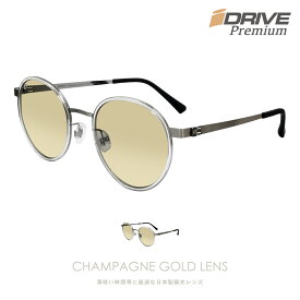 IZONE NEW YORK iDrivePremiumサングラス メンズ レディース 偏光 UV 99.9% カット 紫外線カット 薄い色 ラウンド 丸 丸型 丸メガネ 日本製シャンパンゴールドレンズ 超軽量 ケース付き アウトドア用 P1281CG
