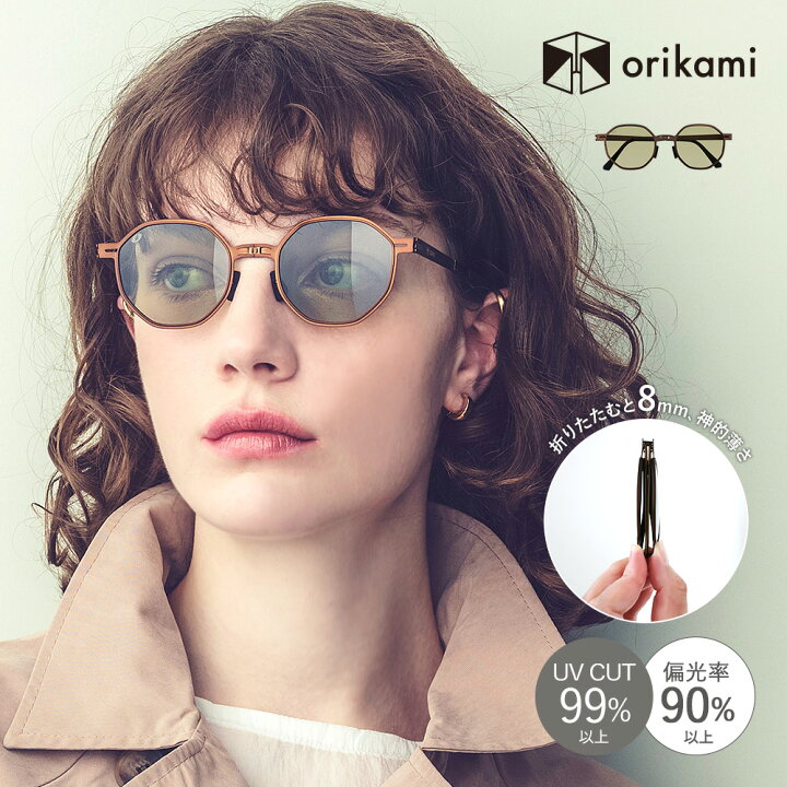 楽天市場】IZONE NEW YORK iDrive 折神 orikami 折りたたみ サングラス 