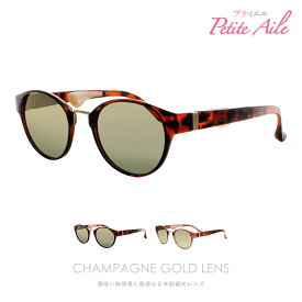 IZONE NEW YORK Petite Aile プティエル 鼻に跡がつかない サングラス レディース 偏光 UVカット 99.9％紫外線カット 鼻あて なし 鼻にかけないから鼻が痛くならない 薄い色のレンズ 軽量 ボストン 日本製偏光 シャンパンゴールドレンズ プティエル P308-CG