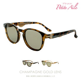 IZONE NEW YORK Petite Aile サングラス レディース 偏光 UVカット 99.9％紫外線カット 鼻あて なし 鼻に跡がつかないサングラス 鼻にかけないから鼻が痛くならない ボストンサングラス 日本製偏光レンズ 薄い色 ケース付き プティエル P4730CG