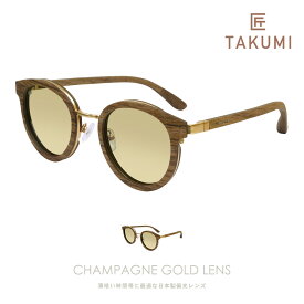 IZONE NEW YORK 匠 TAKUMI サングラス メンズ レディース 偏光 UVカット 99％ 紫外線カット UV400 薄い色 軽量 天然素材 木製 木目 チタン フレーム ボストン ウッドフレーム ケース付き アウトドア用 ブランド P613-CG