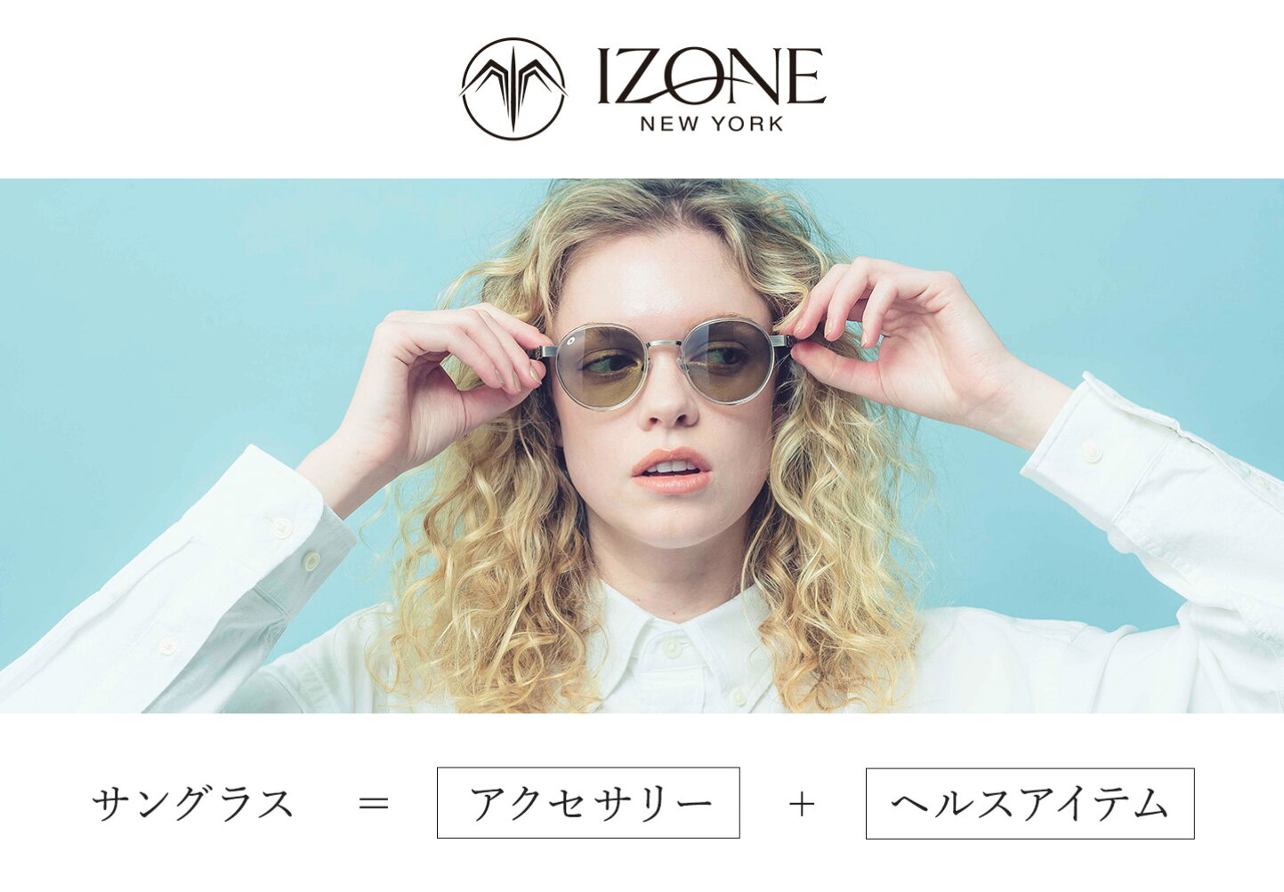 楽天市場 | IZONE NEW YORK - ABOUT US ～ わたしたちについて ～