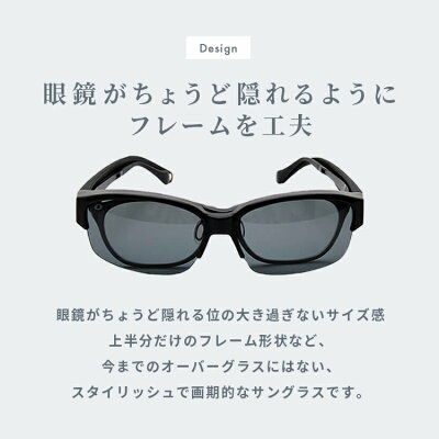 楽天市場 メガネの上からかける オーバーサングラス 運転時のストレス軽減 偏光サングラス アジアンフィット アイゾーン ブランド Idrive P444 ニューヨークスタイル アイゾーン