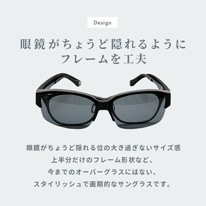 楽天市場 メガネの上からかける オーバーグラス 偏光 サングラス メンズ アイゾーン ブランド Idrive P444 ニューヨークスタイル アイゾーン