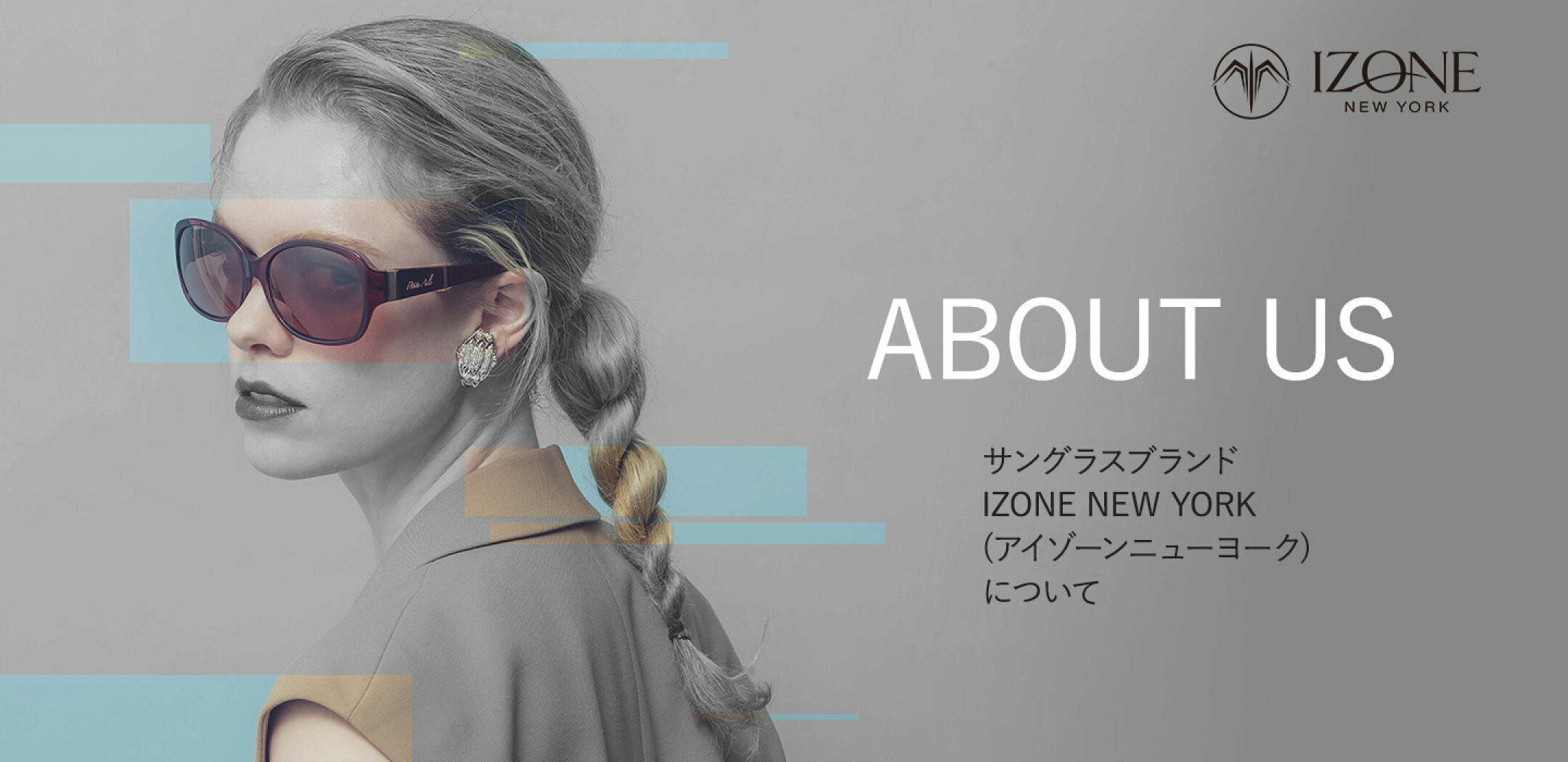 IZONE NEW YOURK　アイゾーンについて