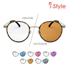 IZONE NEW YORK 調光 サングラス レディース メンズ 調光グラス 調光レンズ カラーレンズ UVカット ラウンド 丸 丸型 丸メガネ 色が変わる 紫外線カット ブルーライトカット PCメガネ 屋内屋外兼用 アウトドア用 ケース付 istyle-128