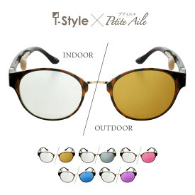 IZONE NEW YORK Petite Aile 調光 サングラス レディース メンズ UVカット 鼻あて 鼻パッド ノーズパット なし レス 鼻に跡がつかない 鼻にかけない 紫外線カット ボストン 薄い色 クリアレンズ 調光レンズ 紫外線で色が変わる 色の変わる 軽量 プティエル istyle-308A