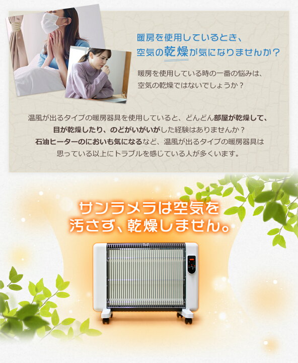 楽天市場】【選べる特典付】石油ストーブやエアコンが苦手な方に 
