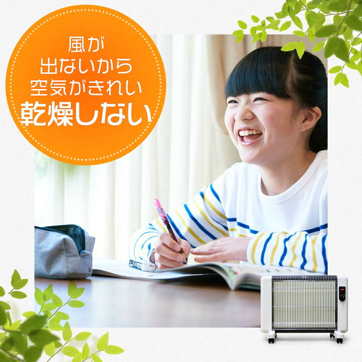 楽天市場】【特典なし・ポイント3倍】石油ストーブやエアコンが苦手な  