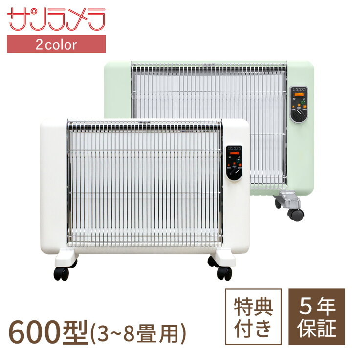 楽天市場】【選べる特典付】石油ストーブやエアコンが苦手な方に  