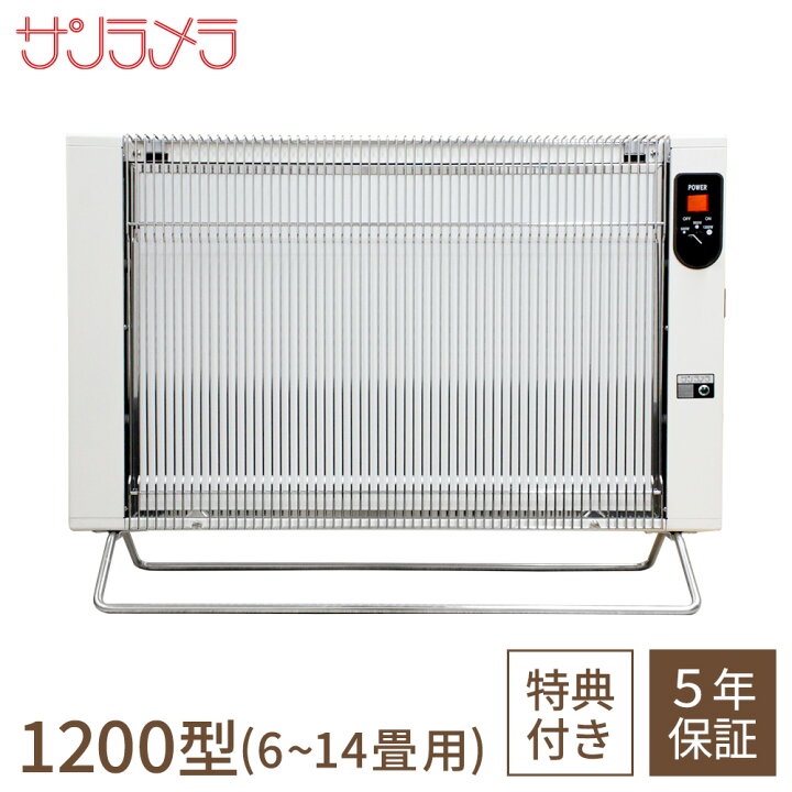 楽天市場】サンラメラ 1200W ホワイト 白 パネルヒーター セラミック 