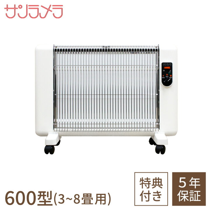 楽天市場】サンラメラ 600W ホワイト セラミック パネルヒーター 公式 