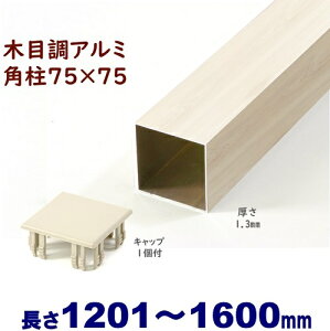 yA~75pؖڒLbv1t 75×75×L1600 t=1.3mm zCgEbhzDIYɍœKIGNXeAޗyDIYpzډBtFXE和EiqEA[` A~ ppCv