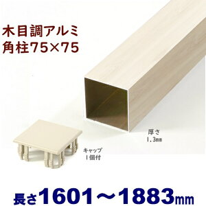 yA~75pؖڒLbv1t 75×75×L1883 t=1.3mm zCgEbhzDIYɍœKIGNXeAޗyDIYpzډBtFXE和EiqEA[` A~ ppCv