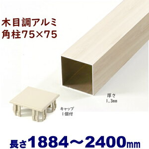 yA~75pؖڒLbv1t 75×75×L2400 t=1.3mm zCgEbhzDIYɍœKIGNXeAޗyDIYpzډBtFXE和EiqEA[`