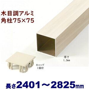 yA~75pؖڒLbv1t 75×75×L2825 t=1.3mm zCgEbhzDIYɍœKIGNXeAޗyDIYpzډBtFXE和EiqEA[` A~ ppCv