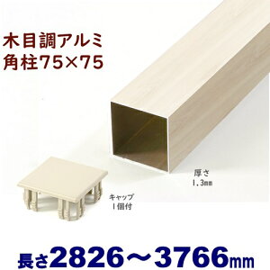 yA~75pؖڒLbv1t 75×75×L3766 t=1.3mm zCgEbhzDIYɍœKIGNXeAޗyDIYpzډBtFXE和EiqEA[` A~ ppCv