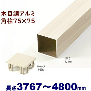 yA~75pؖڒLbv1t 75×75×L4800 t=1.3mm zCgEbhzDIYɍœKIGNXeAޗyDIYpzډBtFXE和EiqEA[`