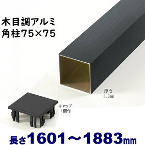 yA~75pؖڒLbv1t 75×75×L1883 t=1.3mm ubNEbhzDIYɍœKIGNXeAޗyDIYpzډBtFXE和EiqEA[` A~ ppCv