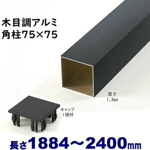 yA~75pؖڒLbv1t 75×75×L2400 t=1.3mm ubNEbhzDIYɍœKIGNXeAޗyDIYpzډBtFXE和EiqEA[` A~ ppCv