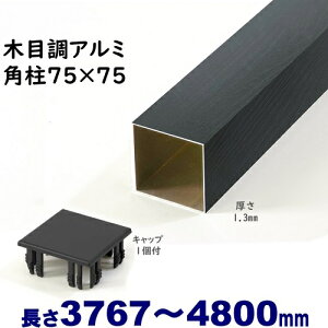 yA~75pؖڒLbv1t 75×75×L4800 t=1.3mm ubNEbhzDIYɍœKIGNXeAޗyDIYpzډBtFXE和EiqEA[`
