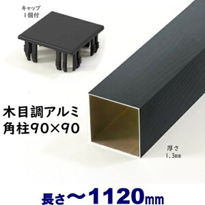 yA~90pؖڒLbv1t 90×90×L1120 t=1.3mm ubNEbhzDIYɍœKIGNXeAޗyDIYpzډBtFXE和EiqEA[` A~ ppCv