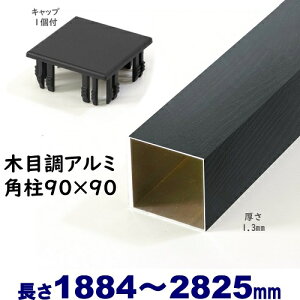 yA~90pؖڒLbv1t 90×90×L2825 t=1.3mm ubNEbhzDIYɍœKIGNXeAޗyDIYpzډBtFXE和EiqEA[` A~ ppCv