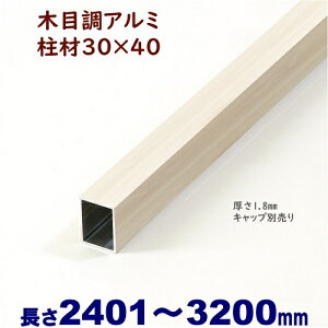 yA~ ؖڒ 30×40×L3200 t=1.8mm zCgEbhzDIYɍœKIGNXeAޗyDIYpzډBtFXE和EiqEA[` ciq