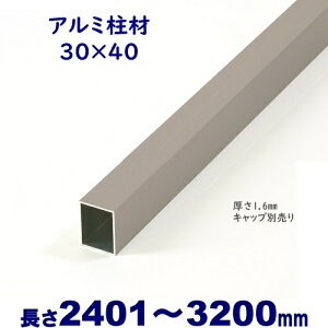 yA~ 30×40×L3200 t=1.6mm Vo[zDIYɍœKIGNXeAޗyDIYpz ciq ډBtFXE和EiqEA[`