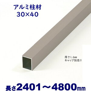 yA~ 30×40×L4800 t=1.6mm Vo[zDIYɍœKIGNXeAޗyDIYpzډBtFXE和EiqEA[` O\ ډB