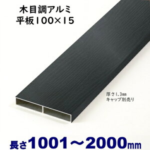 yA~ ؖڒ 100×15×L2000 t=1.3mm ubNEbhzDIYɍœKIGNXeAޗyDIYpzډBtFXE和EiqEA[` O\ ډB