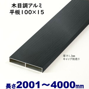 yA~ ؖڒ 100×15×L4000 t=1.3mm ubNEbhzDIYɍœKIGNXeAޗyDIYpzډBtFXE和EiqEA[` O\ ډB