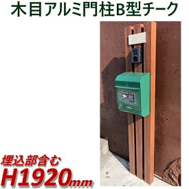 楽天市場 門柱 フェンス エクステリア ガーデンファニチャー 花 ガーデン Diyの通販