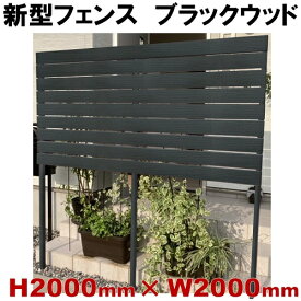 楽天市場 フェンス 2mの通販