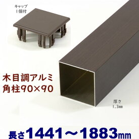 楽天市場 アルミ 角パイプ フェンス エクステリア ガーデンファニチャー 花 ガーデン Diyの通販
