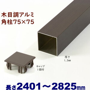 yA~75pؖڒLbv1t 75×75×L2825 t=1.3mm _[NzDIYɍœKIGNXeAޗyDIYpzډBtFXE和EiqEA[` A~ ppCv