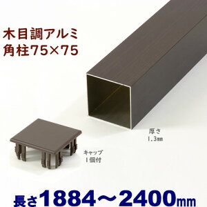 yA~75pؖڒLbv1t 75×75×L2400 t=1.3mm _[NzDIYɍœKIGNXeAޗyDIYpzډBtFXE和EiqEA[` O\ tFX