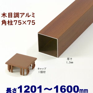 yA~75pؖڒLbv1t 75×75×L1600 t=1.3mm `[NzDIYɍœKIGNXeAޗyDIYpzډBtFXE和EiqEA[` A~ ppCv