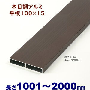 40%OFFZ[ SALEyA~ ؖڒ 100×15×L2000 t=1.3mm _[NzDIYɍœKIGNXeAޗyDIYpzډBtFXE和EiqEA[` O\ ډB