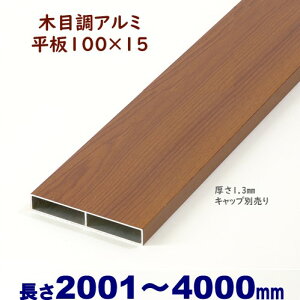 yA~ ؖڒ 100×15×L4000 t=1.3mm `[NzDIYɍœKIGNXeAޗyDIYpz O\ tFX ډBtFXE和EiqEA[`