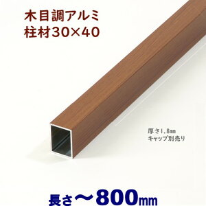 yA~ ؖڒ 30×40×L800 t=1.8mm `[NzDIYɍœKIGNXeAޗyDIYpz ciq ډBtFXE和EiqEA[`
