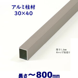 yA~ 30×40×L800 t=1.6mm Vo[zDIYɍœKIGNXeAޗyDIYpzډBtFXE和EiqEA[` ciq