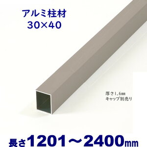 yA~ 30×40×L2400 t=1.6mm Vo[zDIYɍœKIGNXeAޗyDIYpzډBtFXE和EiqEA[` ciq