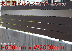 目隠しフェンス 2mの人気商品 通販 価格比較 価格 Com