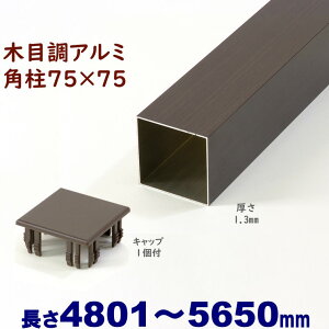 yA~75pؖڒLbv1t 75×75×L5650 t=1.3mm _[NzDIYɍœKIGNXeAޗyDIYpzډBtFXE和EiqEA[` O\ tFX